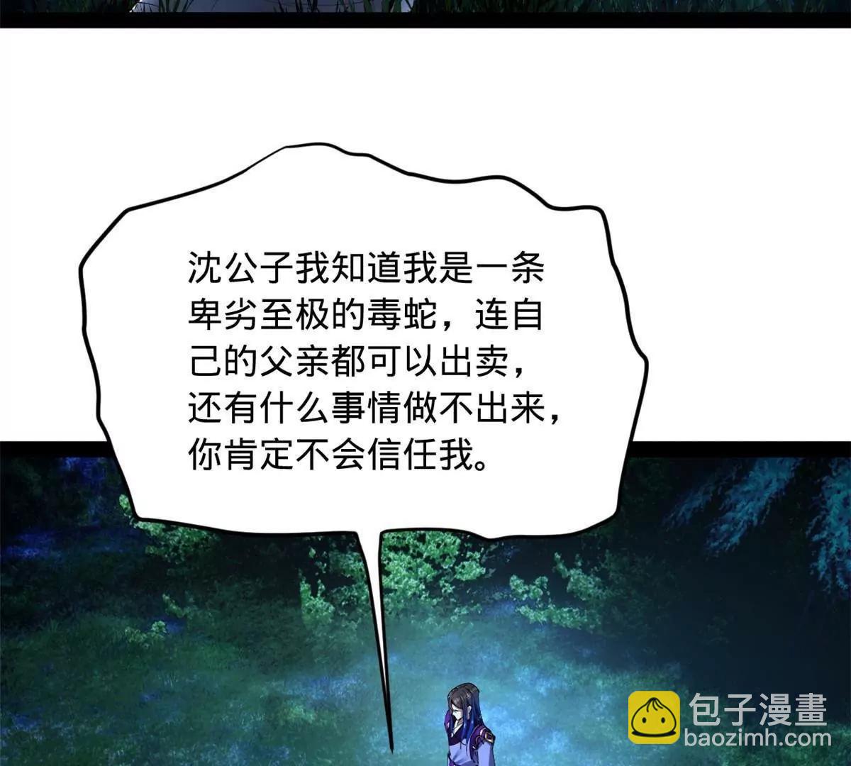 史上最強贅婿 - 305 沈浪立大功！寡人服了！(1/3) - 4