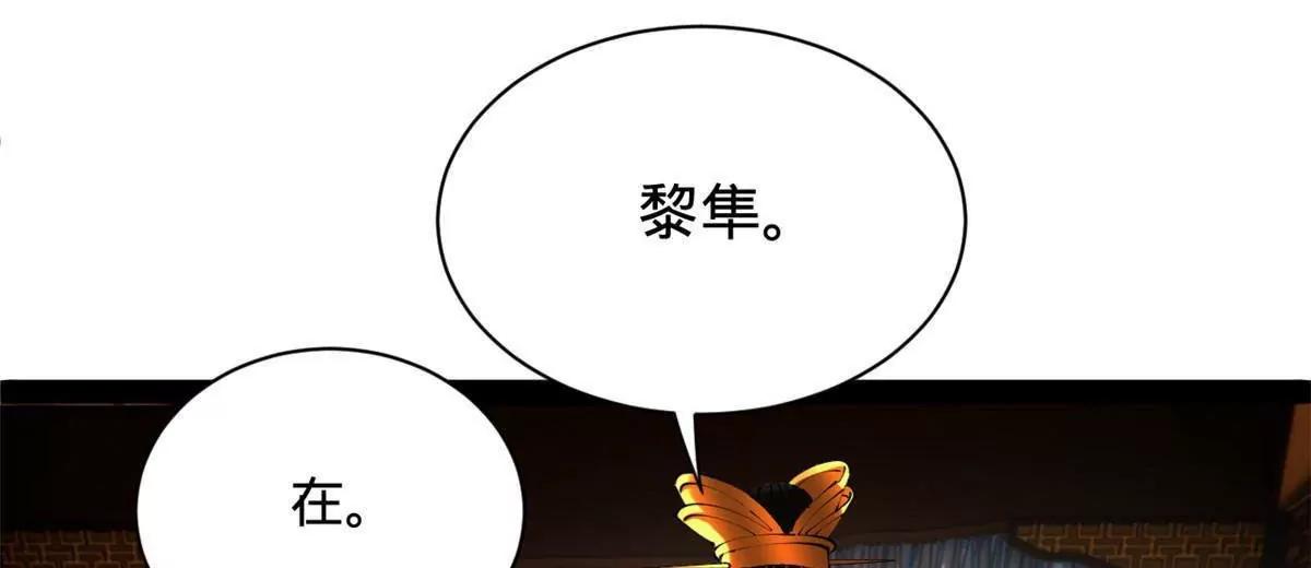 史上最強贅婿 - 305 沈浪立大功！寡人服了！(3/3) - 4