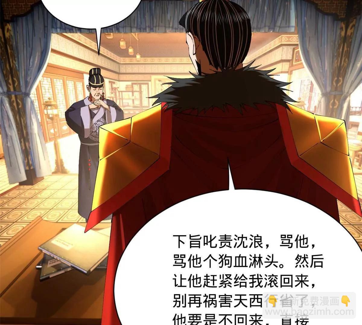 史上最強贅婿 - 305 沈浪立大功！寡人服了！(3/3) - 5