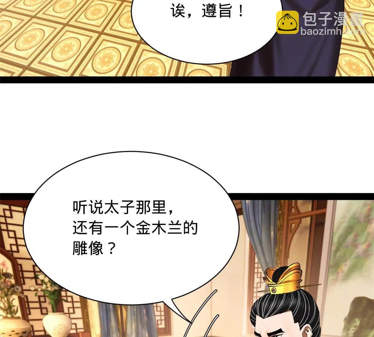 史上最強贅婿 - 305 沈浪立大功！寡人服了！(3/3) - 2