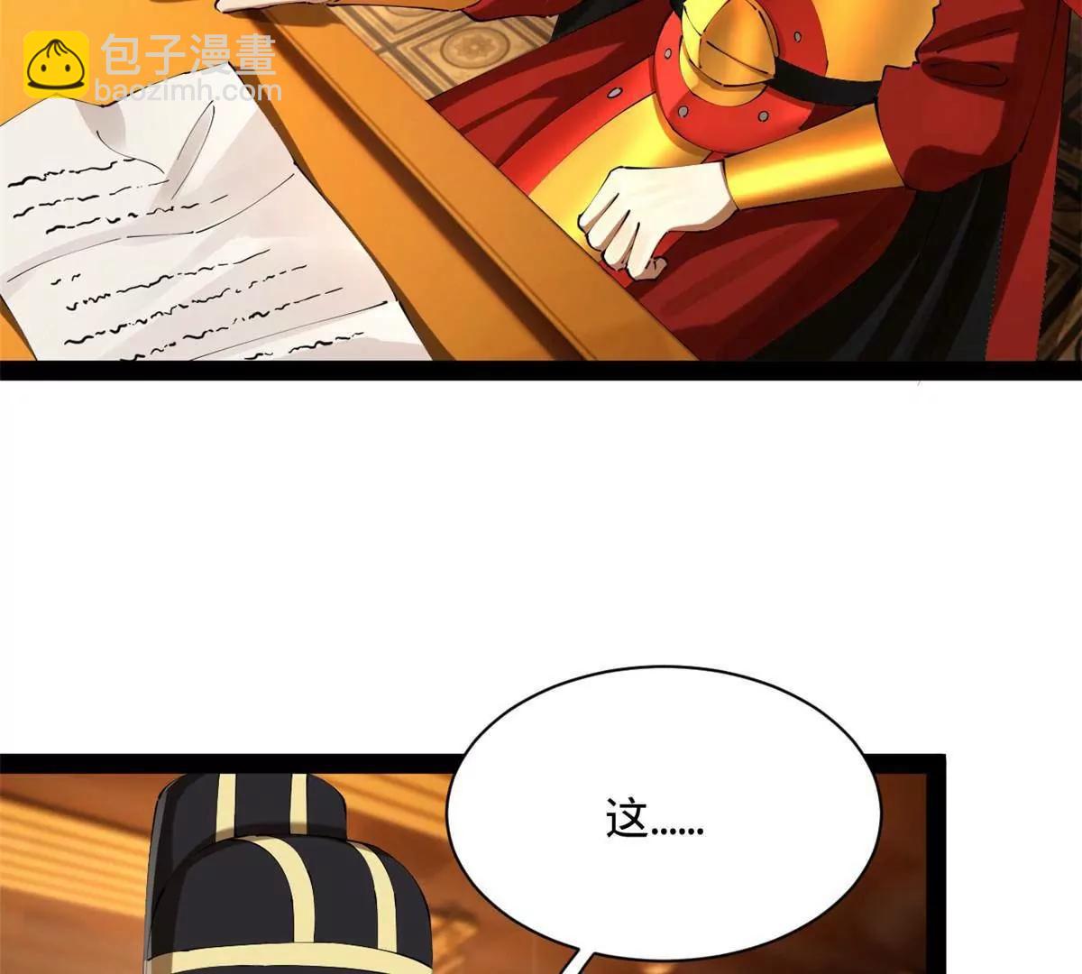 史上最強贅婿 - 305 沈浪立大功！寡人服了！(3/3) - 4