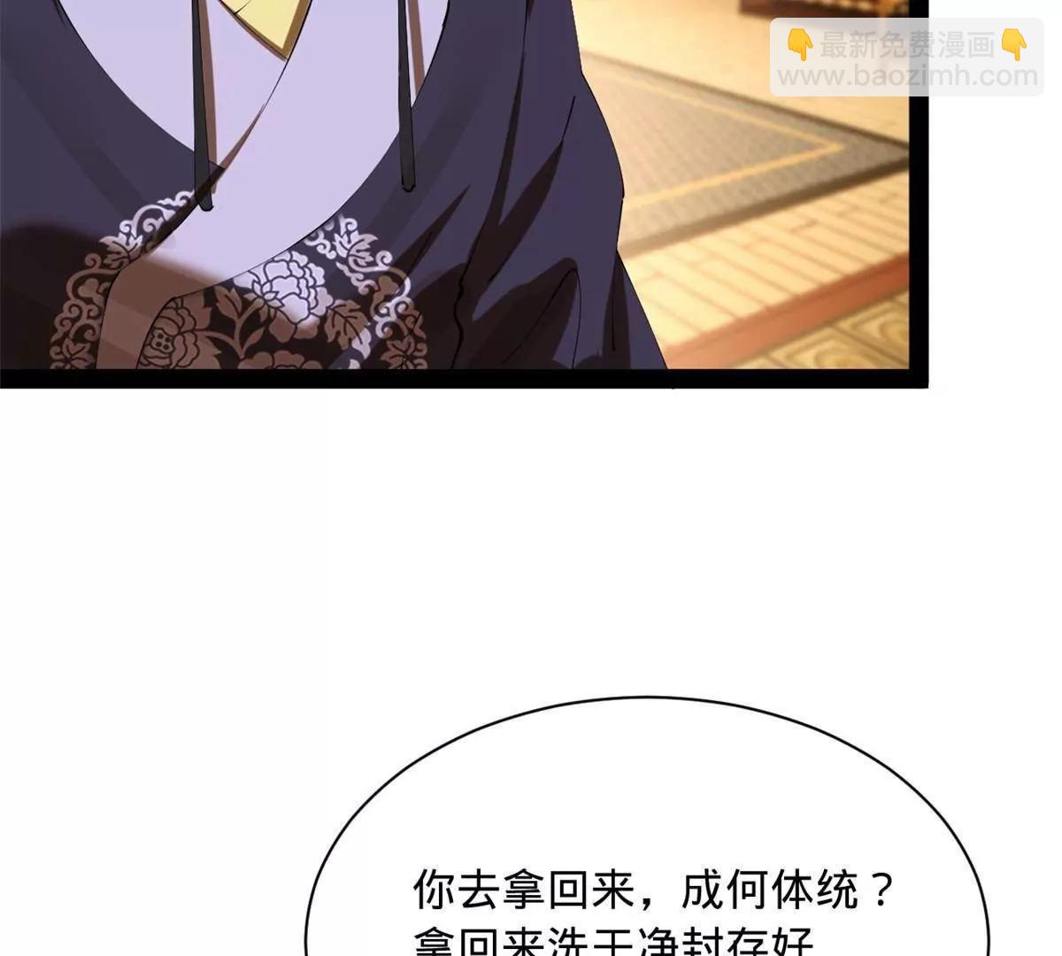 史上最強贅婿 - 305 沈浪立大功！寡人服了！(3/3) - 6