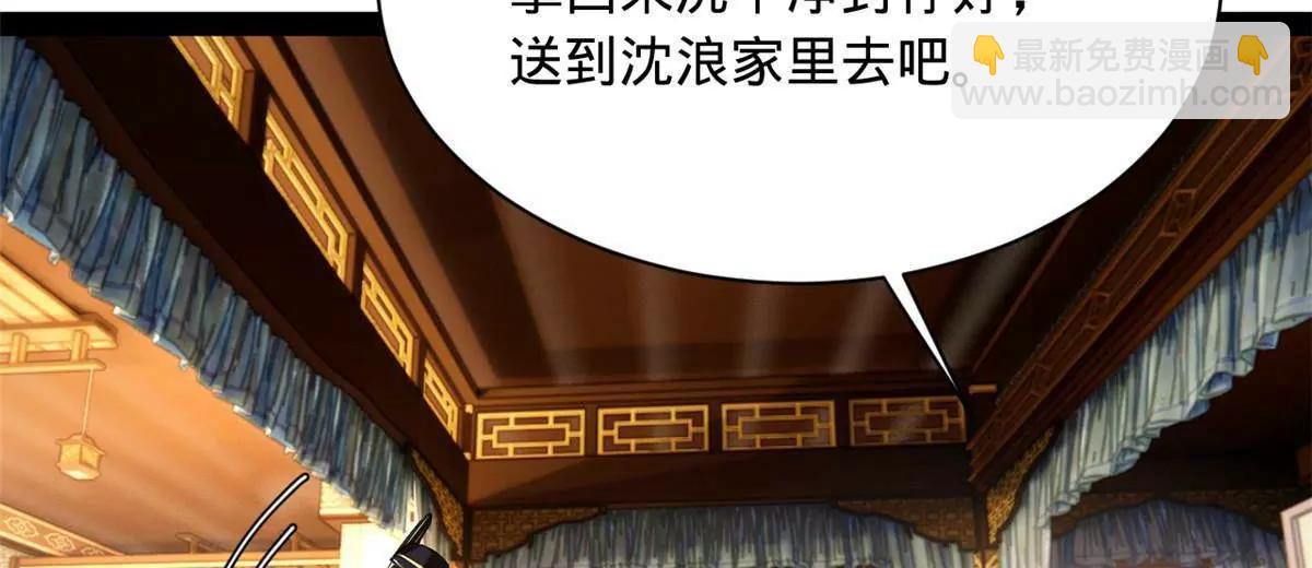 史上最強贅婿 - 305 沈浪立大功！寡人服了！(3/3) - 7