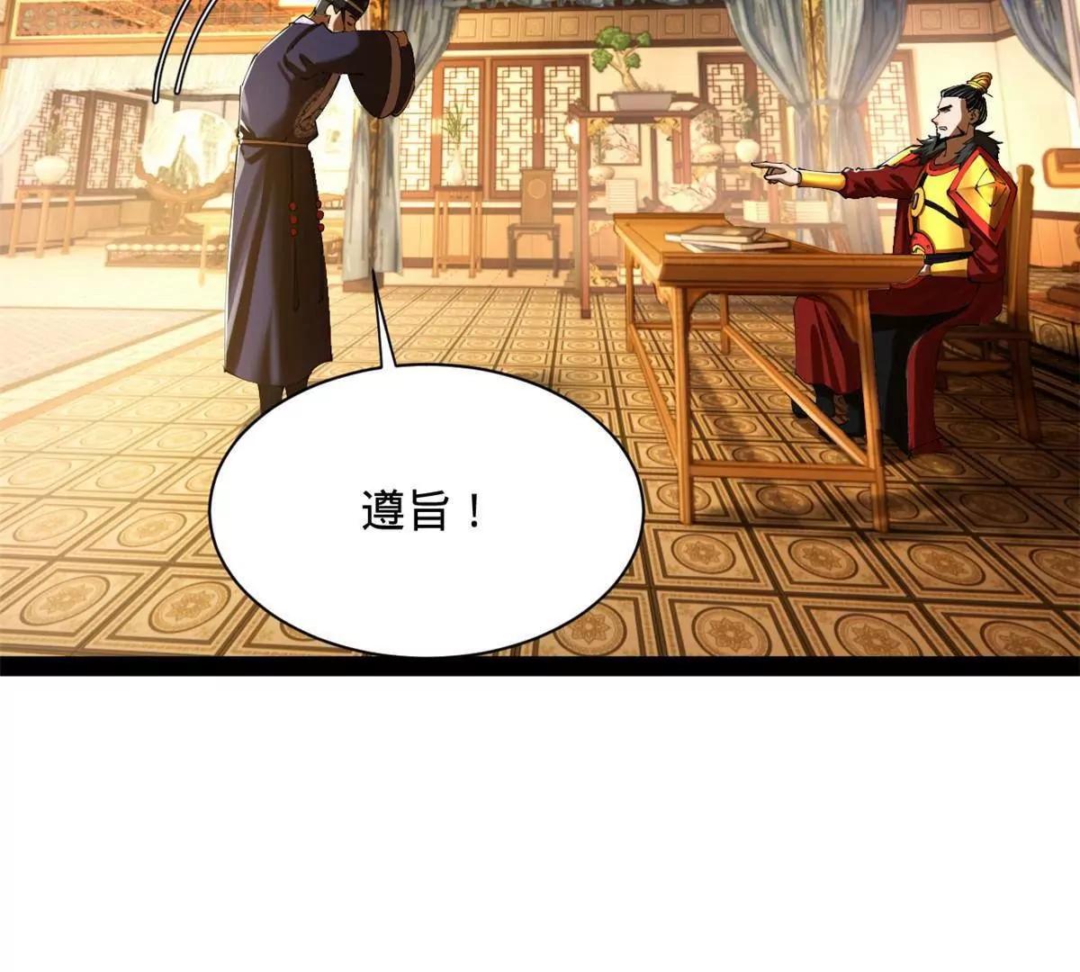 史上最強贅婿 - 305 沈浪立大功！寡人服了！(3/3) - 1