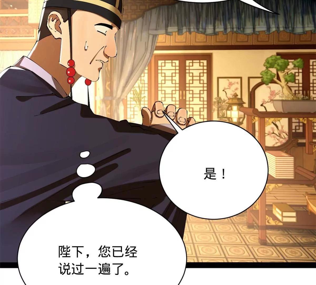 史上最強贅婿 - 305 沈浪立大功！寡人服了！(3/3) - 3