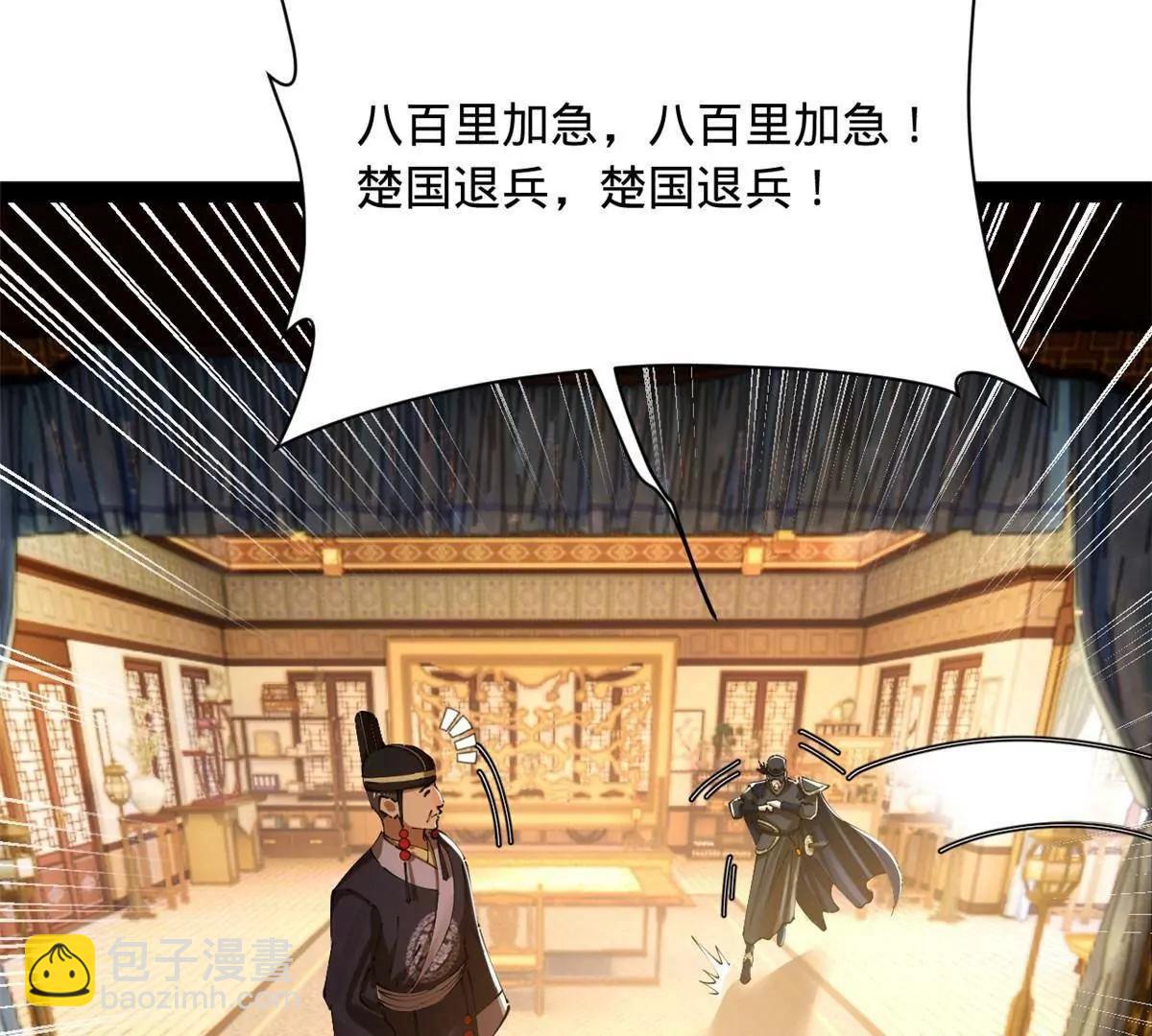 史上最強贅婿 - 305 沈浪立大功！寡人服了！(3/3) - 5