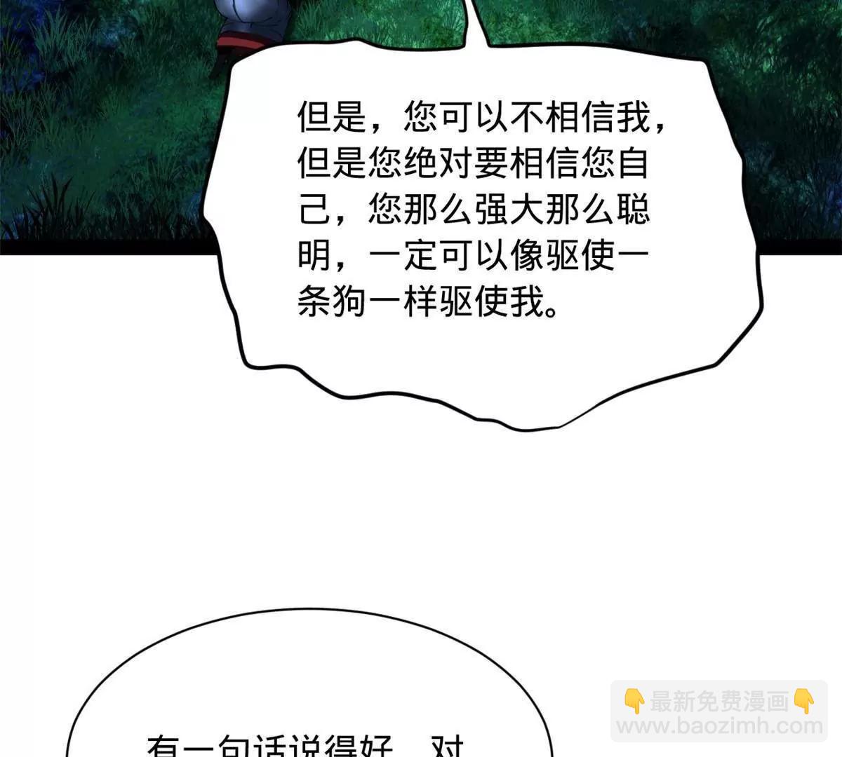 史上最強贅婿 - 305 沈浪立大功！寡人服了！(1/3) - 6