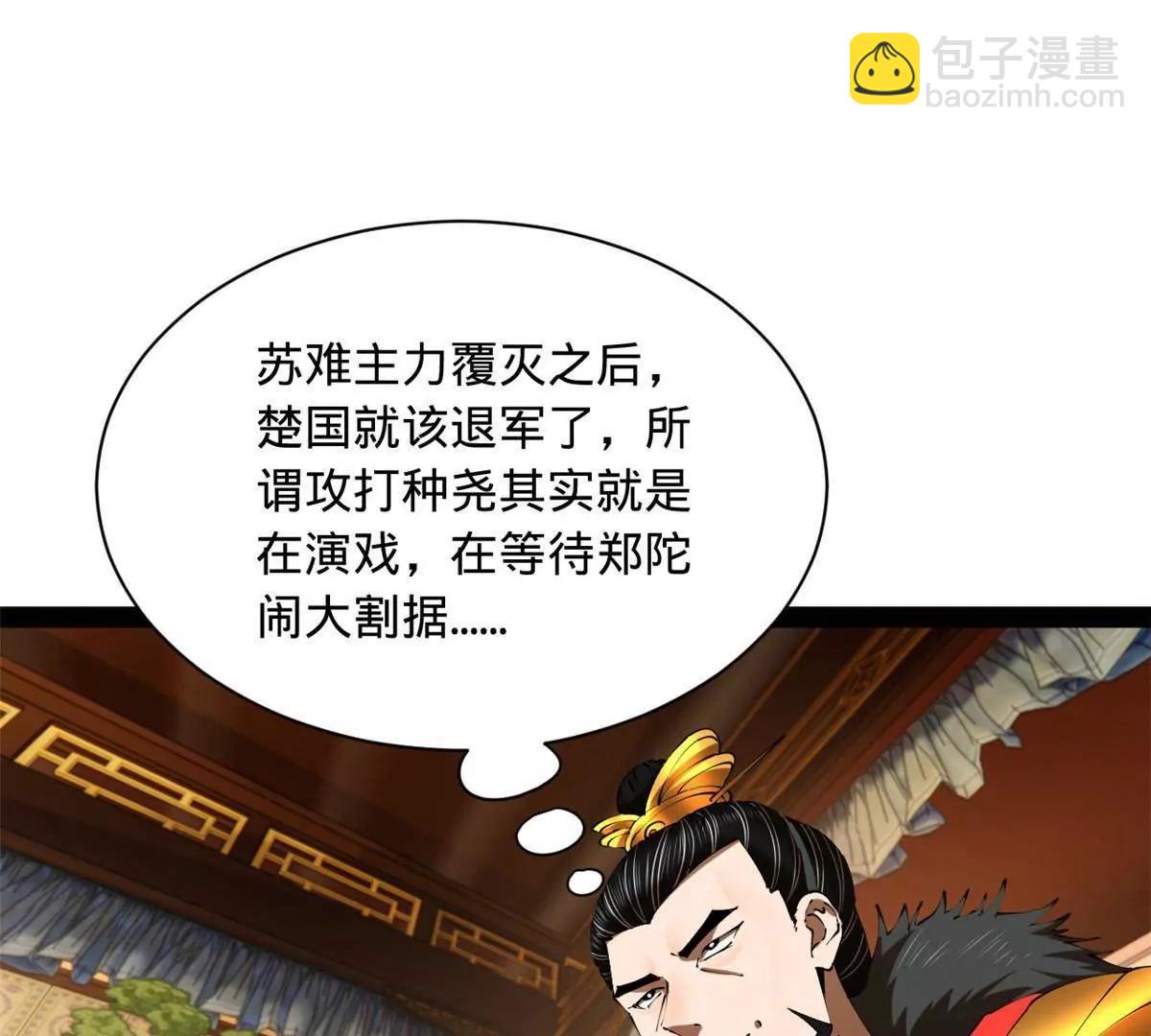 史上最強贅婿 - 305 沈浪立大功！寡人服了！(3/3) - 2