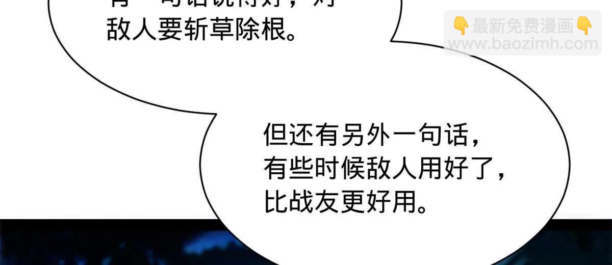 史上最強贅婿 - 305 沈浪立大功！寡人服了！(1/3) - 7