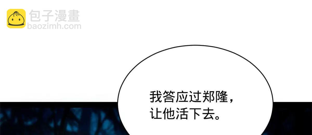 史上最強贅婿 - 305 沈浪立大功！寡人服了！(1/3) - 1