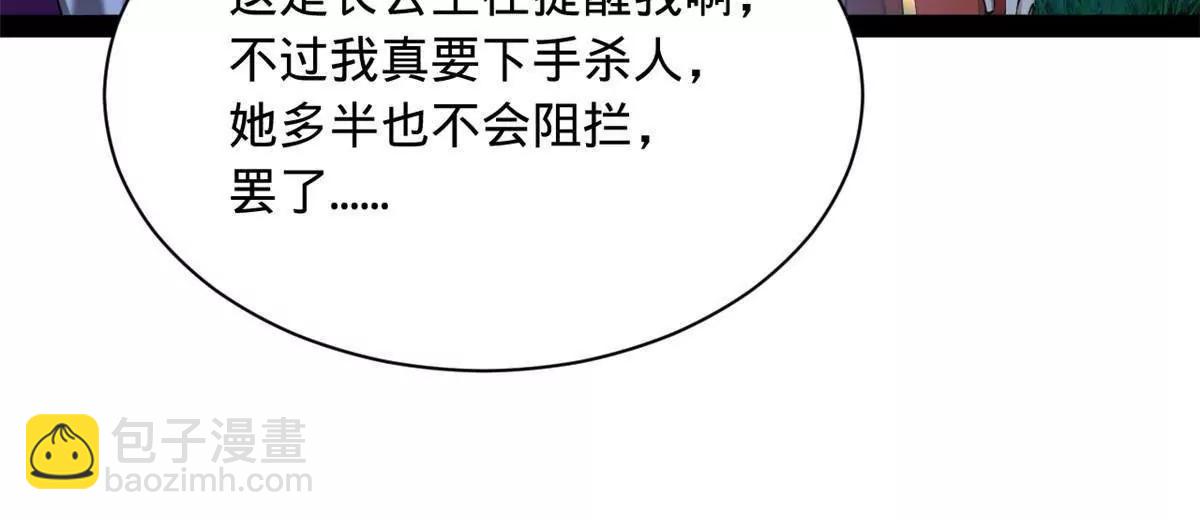 史上最強贅婿 - 305 沈浪立大功！寡人服了！(1/3) - 3