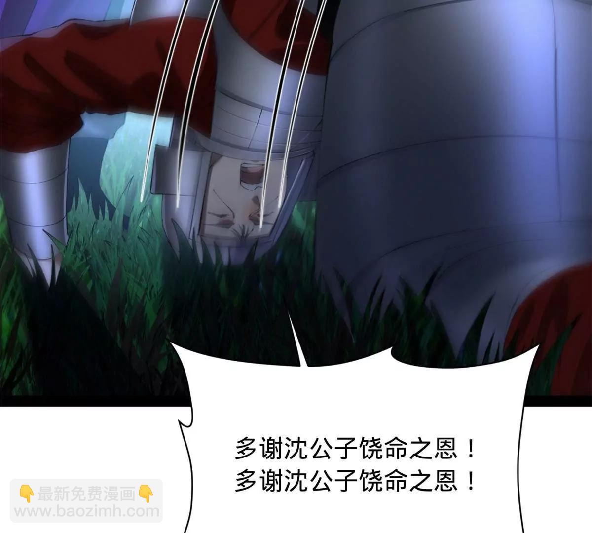 史上最強贅婿 - 305 沈浪立大功！寡人服了！(1/3) - 6