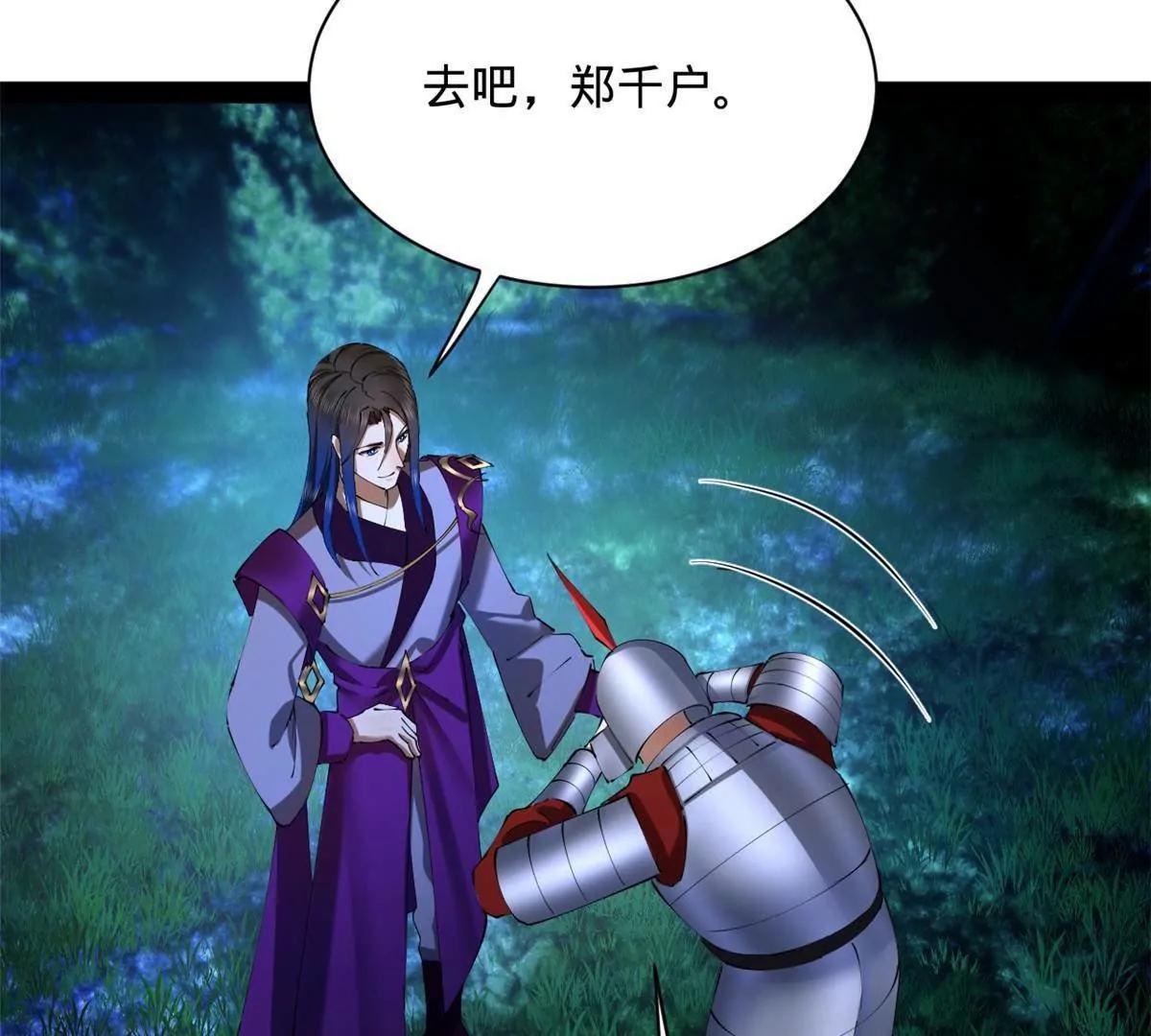 史上最強贅婿 - 305 沈浪立大功！寡人服了！(1/3) - 8