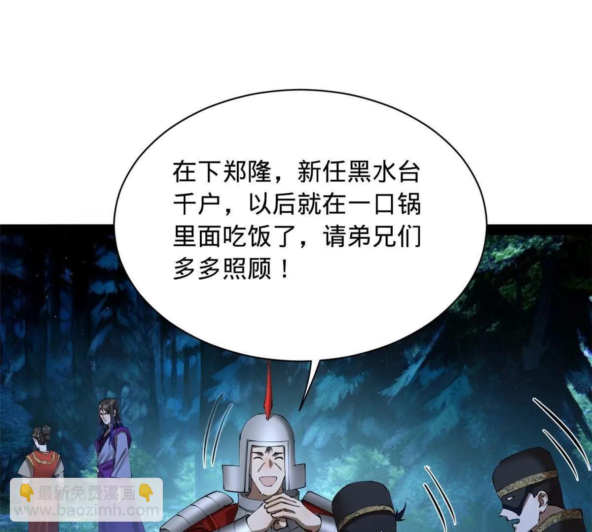 史上最強贅婿 - 305 沈浪立大功！寡人服了！(1/3) - 3