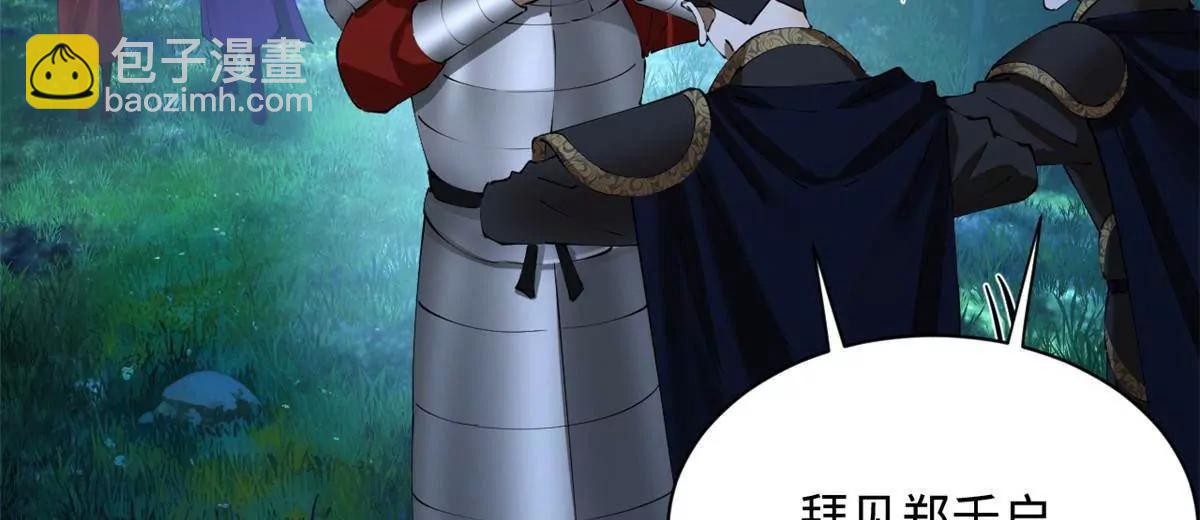 史上最強贅婿 - 305 沈浪立大功！寡人服了！(1/3) - 4