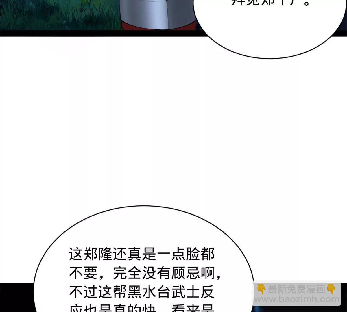 史上最強贅婿 - 305 沈浪立大功！寡人服了！(1/3) - 5