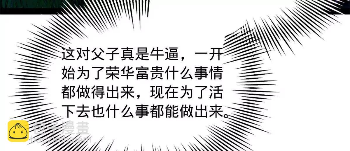 史上最強贅婿 - 305 沈浪立大功！寡人服了！(1/3) - 2