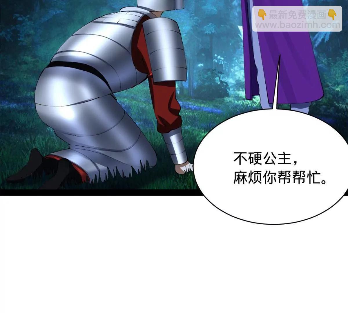 史上最強贅婿 - 305 沈浪立大功！寡人服了！(1/3) - 5