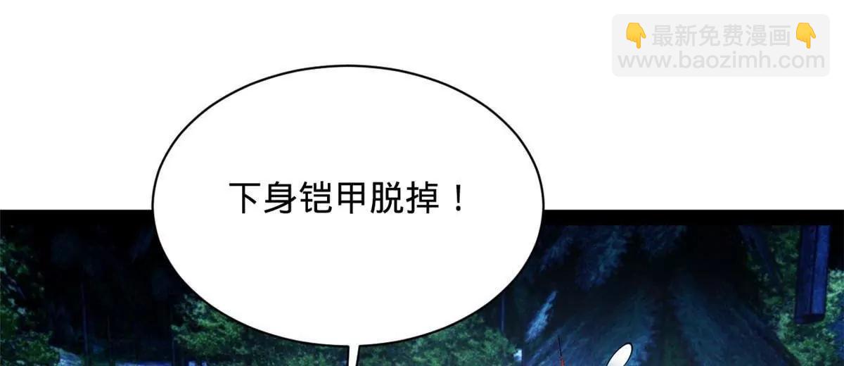 史上最強贅婿 - 305 沈浪立大功！寡人服了！(1/3) - 6