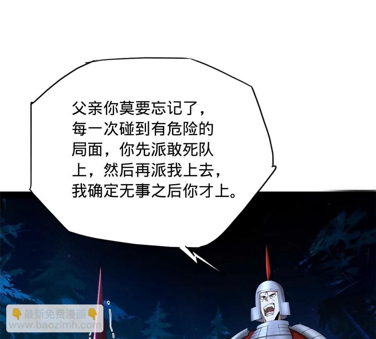 史上最強贅婿 - 305 沈浪立大功！寡人服了！(1/3) - 4