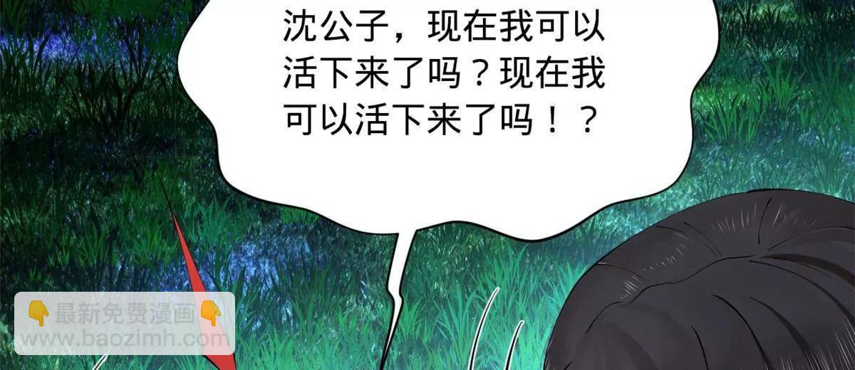 史上最強贅婿 - 305 沈浪立大功！寡人服了！(1/3) - 4