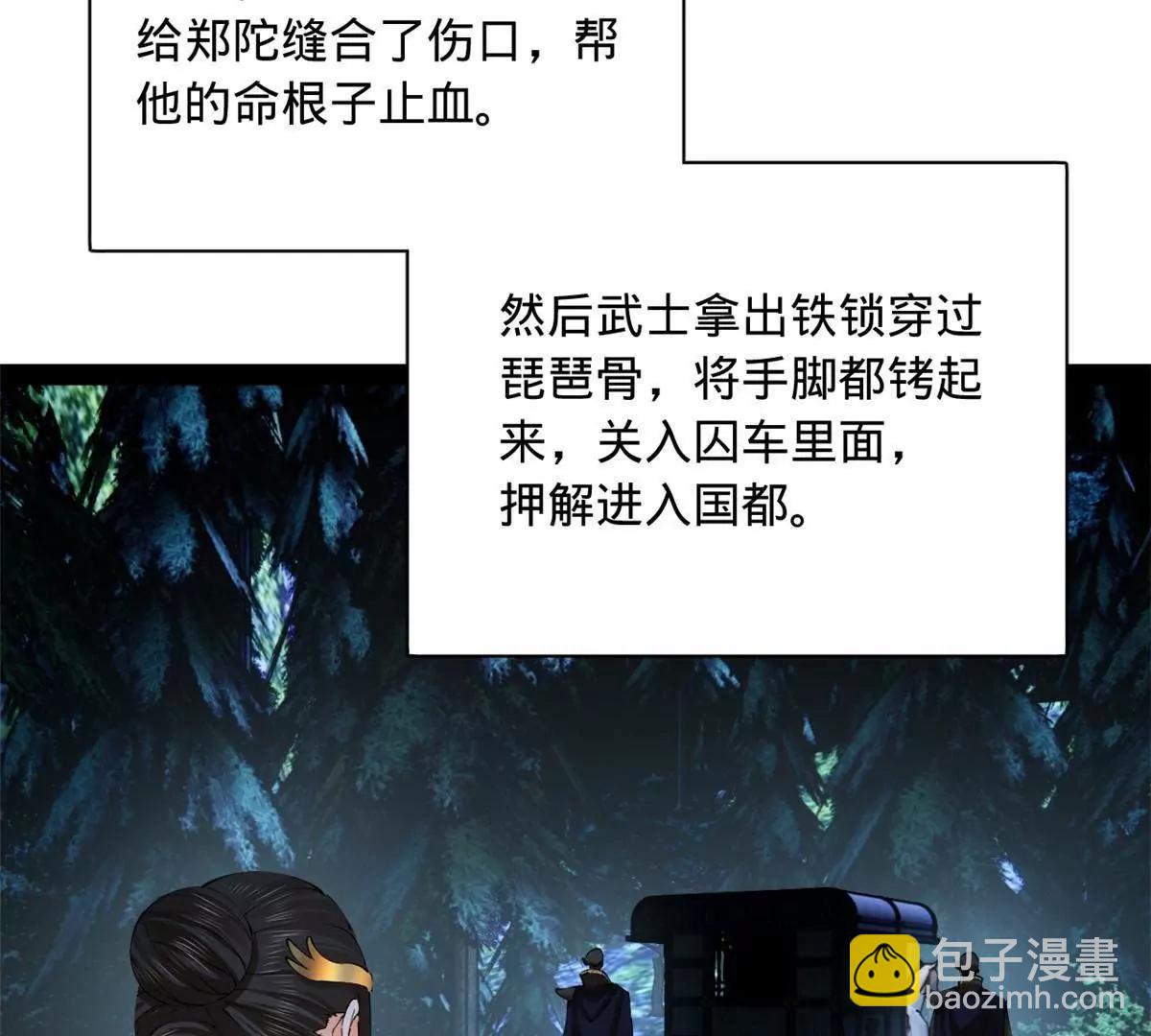 史上最強贅婿 - 305 沈浪立大功！寡人服了！(2/3) - 8