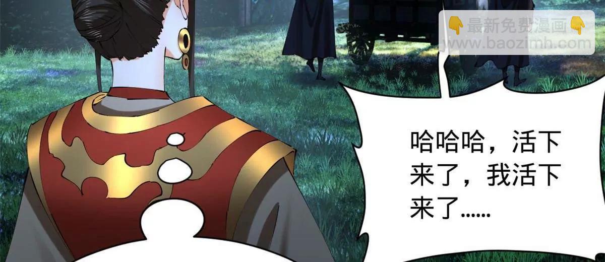 史上最強贅婿 - 305 沈浪立大功！寡人服了！(2/3) - 1