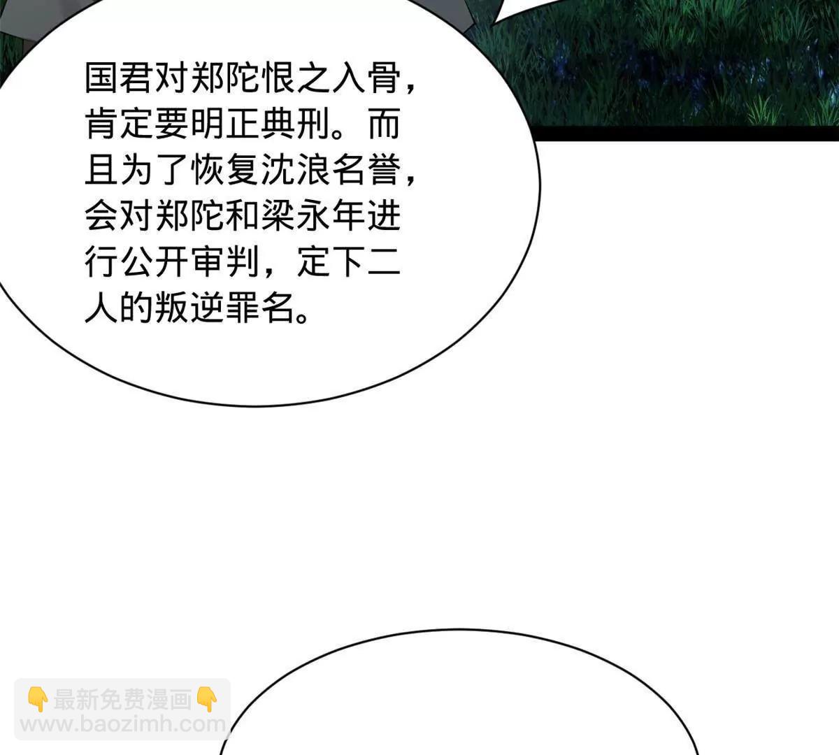 史上最強贅婿 - 305 沈浪立大功！寡人服了！(2/3) - 2