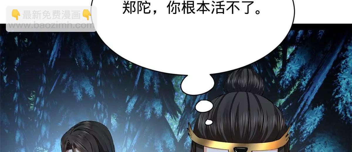 史上最強贅婿 - 305 沈浪立大功！寡人服了！(2/3) - 3