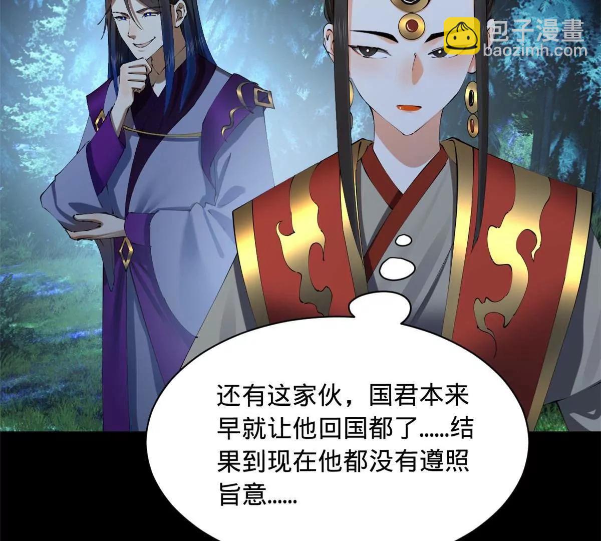 史上最強贅婿 - 305 沈浪立大功！寡人服了！(2/3) - 4