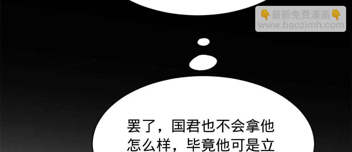 史上最強贅婿 - 305 沈浪立大功！寡人服了！(2/3) - 5