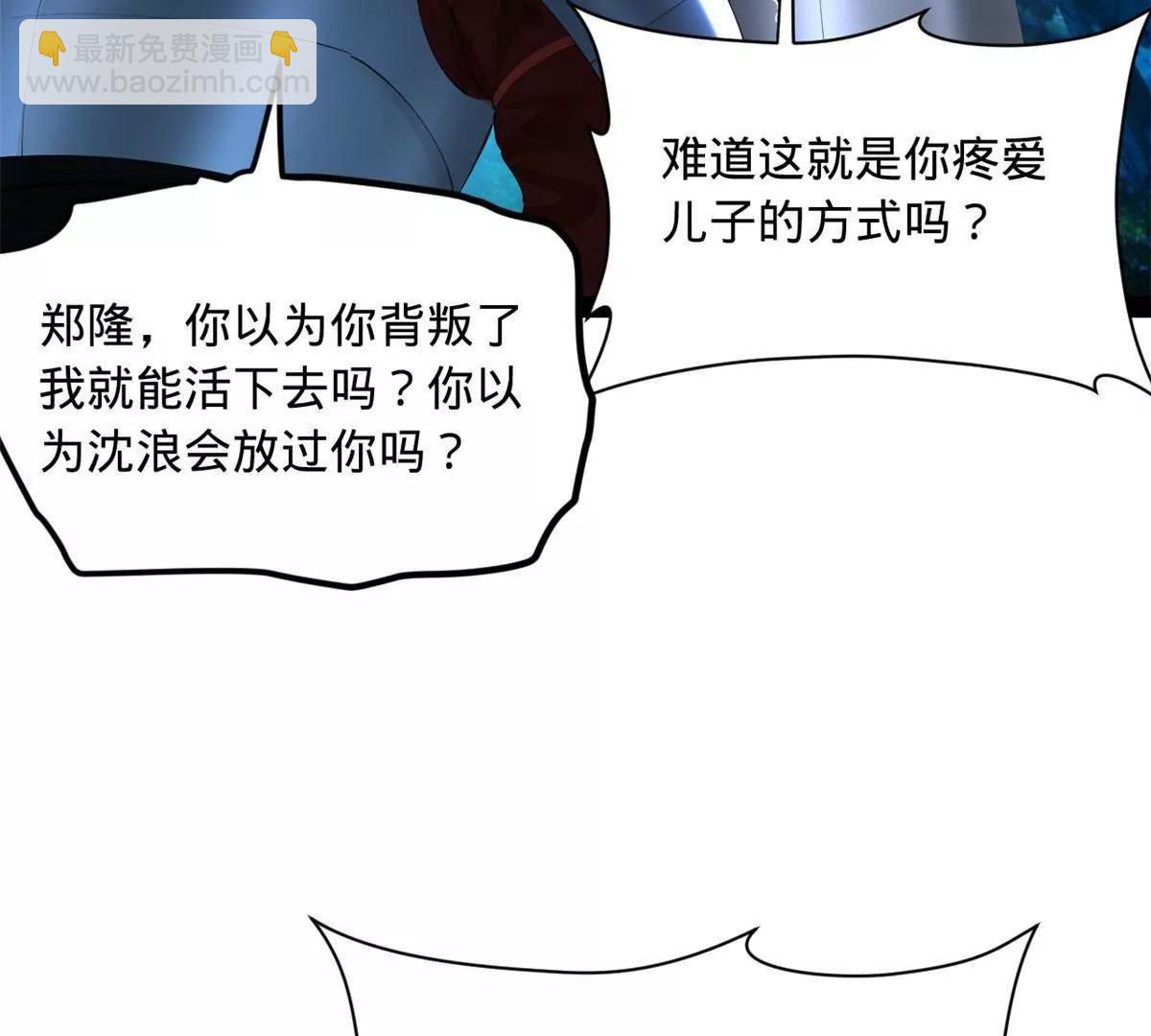 史上最強贅婿 - 305 沈浪立大功！寡人服了！(1/3) - 6