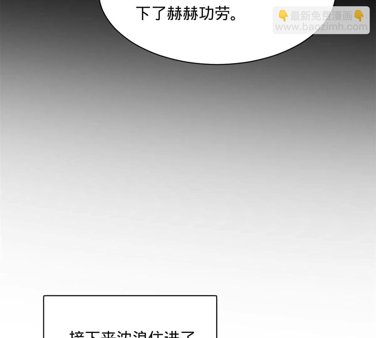 史上最強贅婿 - 305 沈浪立大功！寡人服了！(2/3) - 6