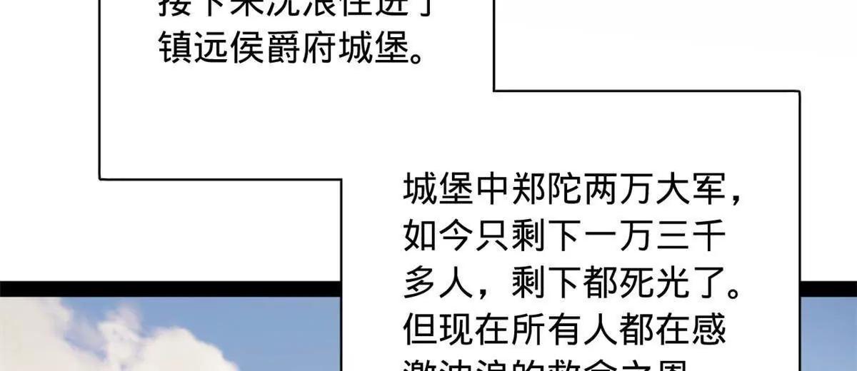 史上最強贅婿 - 305 沈浪立大功！寡人服了！(2/3) - 7