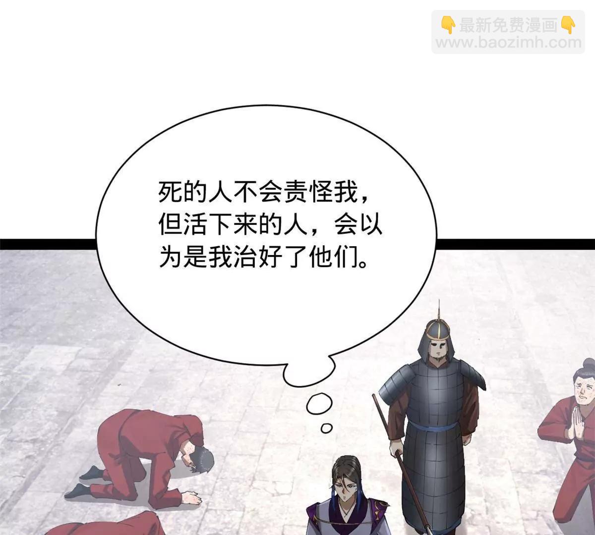 史上最強贅婿 - 305 沈浪立大功！寡人服了！(2/3) - 2