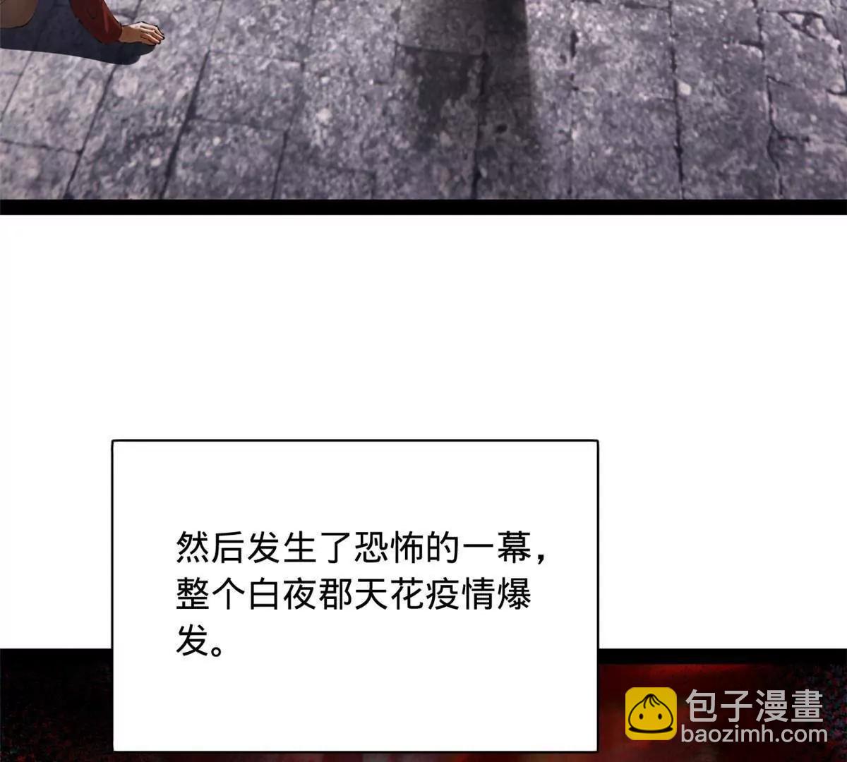 史上最強贅婿 - 305 沈浪立大功！寡人服了！(2/3) - 4