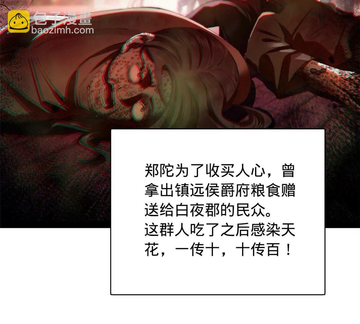 史上最強贅婿 - 305 沈浪立大功！寡人服了！(2/3) - 6