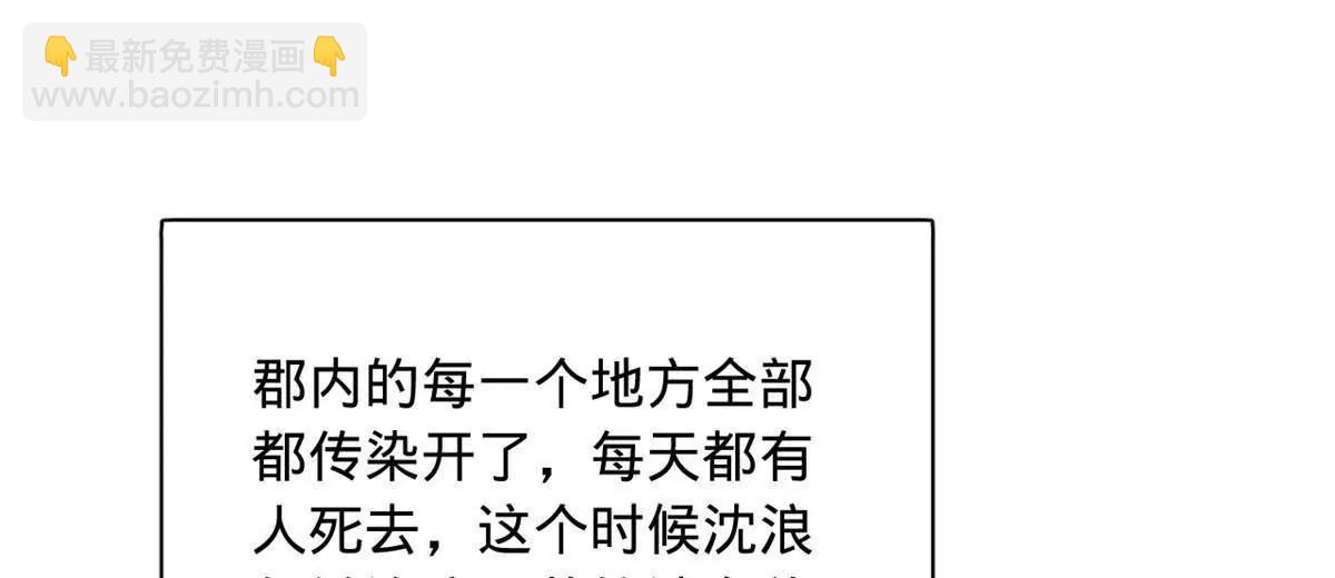 史上最強贅婿 - 305 沈浪立大功！寡人服了！(2/3) - 7