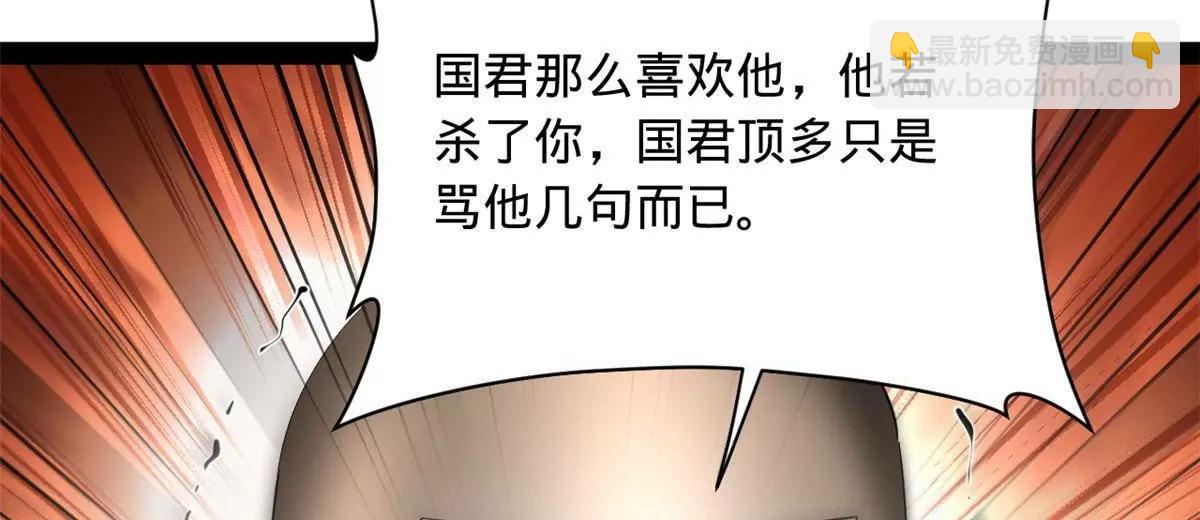 史上最強贅婿 - 305 沈浪立大功！寡人服了！(1/3) - 7