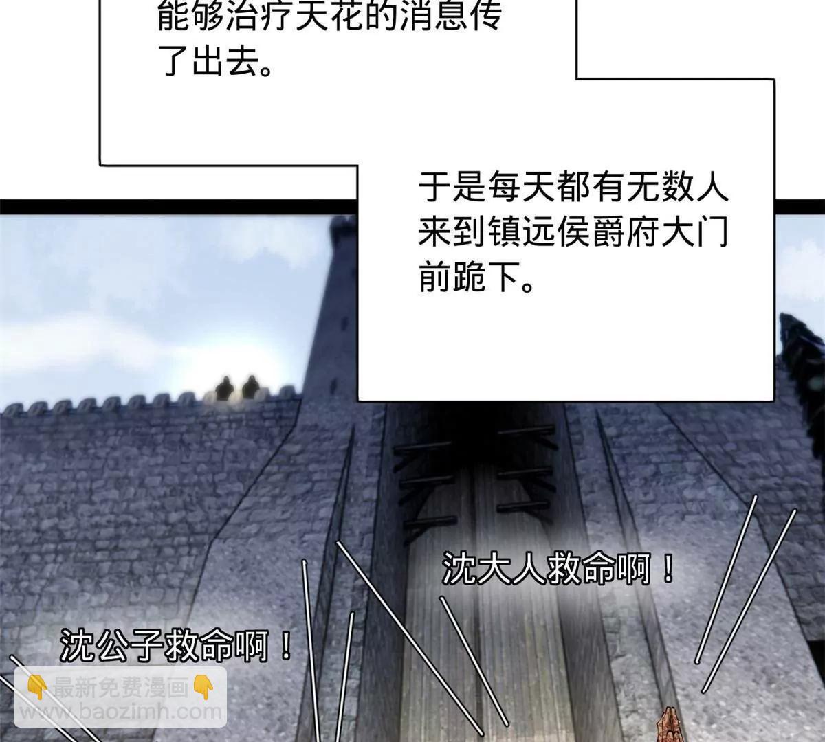 史上最強贅婿 - 305 沈浪立大功！寡人服了！(2/3) - 8