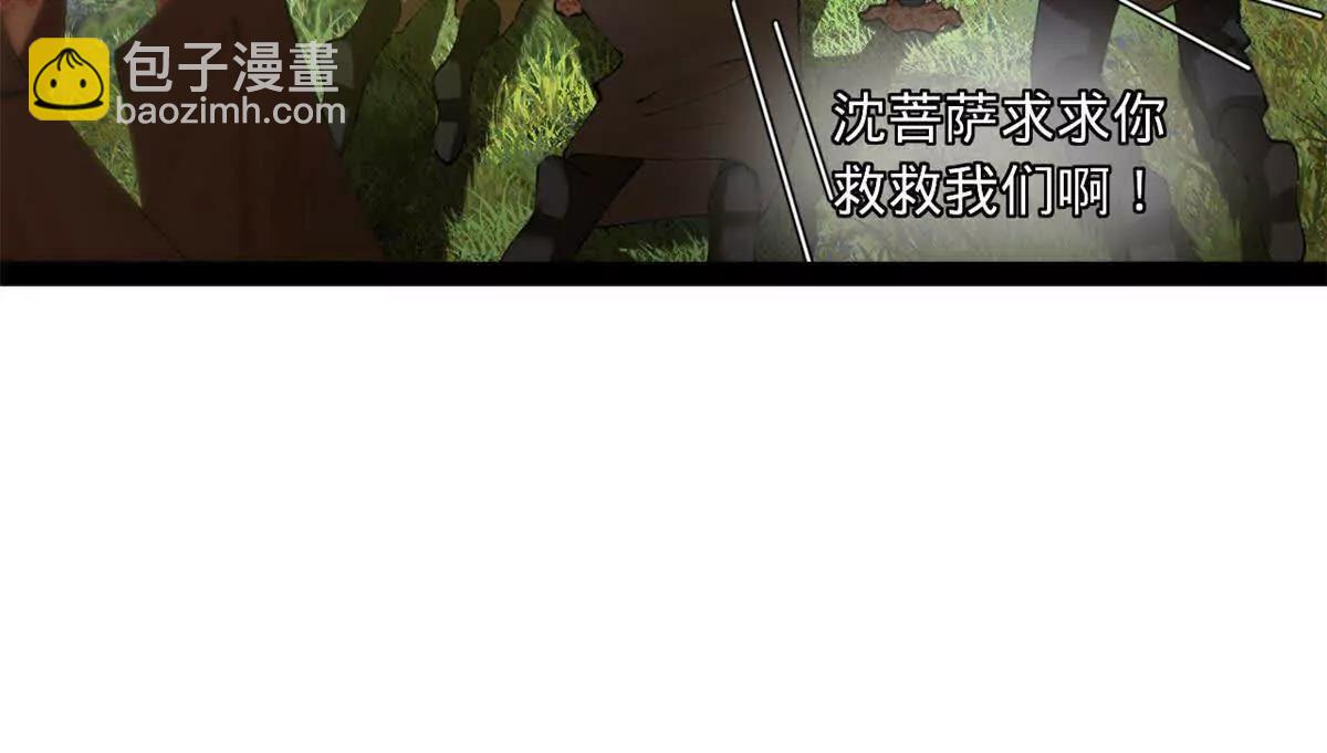 史上最強贅婿 - 305 沈浪立大功！寡人服了！(2/3) - 2