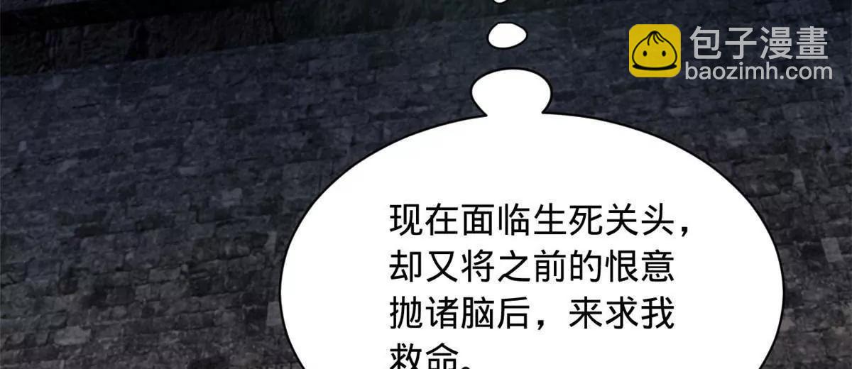 史上最強贅婿 - 305 沈浪立大功！寡人服了！(2/3) - 4