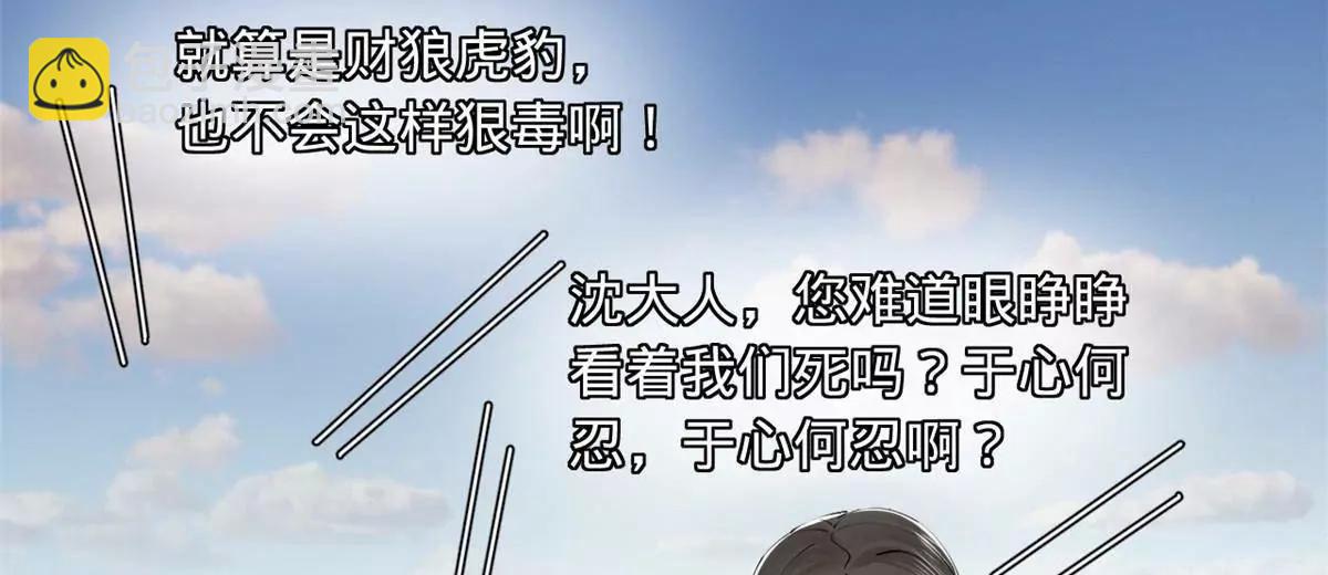 史上最強贅婿 - 305 沈浪立大功！寡人服了！(2/3) - 8