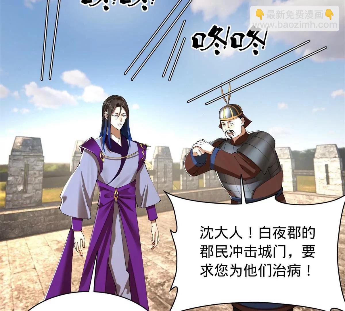 史上最強贅婿 - 305 沈浪立大功！寡人服了！(2/3) - 3