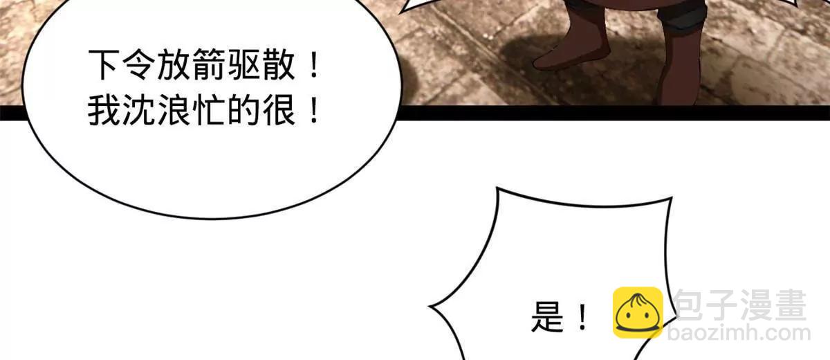 史上最強贅婿 - 305 沈浪立大功！寡人服了！(2/3) - 4