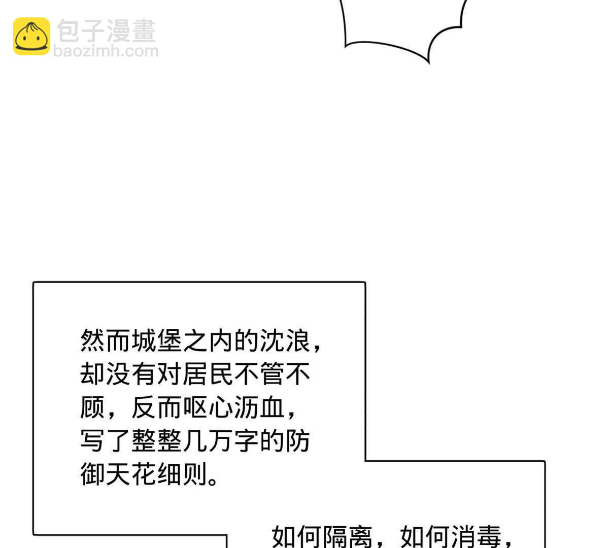 史上最強贅婿 - 305 沈浪立大功！寡人服了！(2/3) - 5