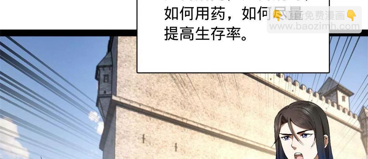 史上最強贅婿 - 305 沈浪立大功！寡人服了！(2/3) - 6