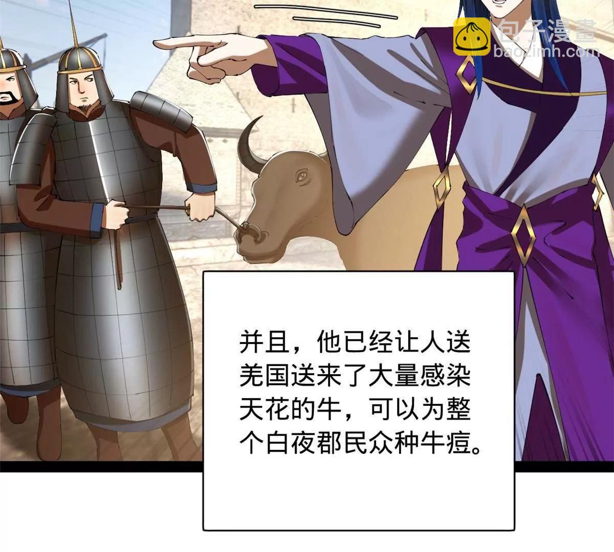 史上最強贅婿 - 305 沈浪立大功！寡人服了！(2/3) - 7