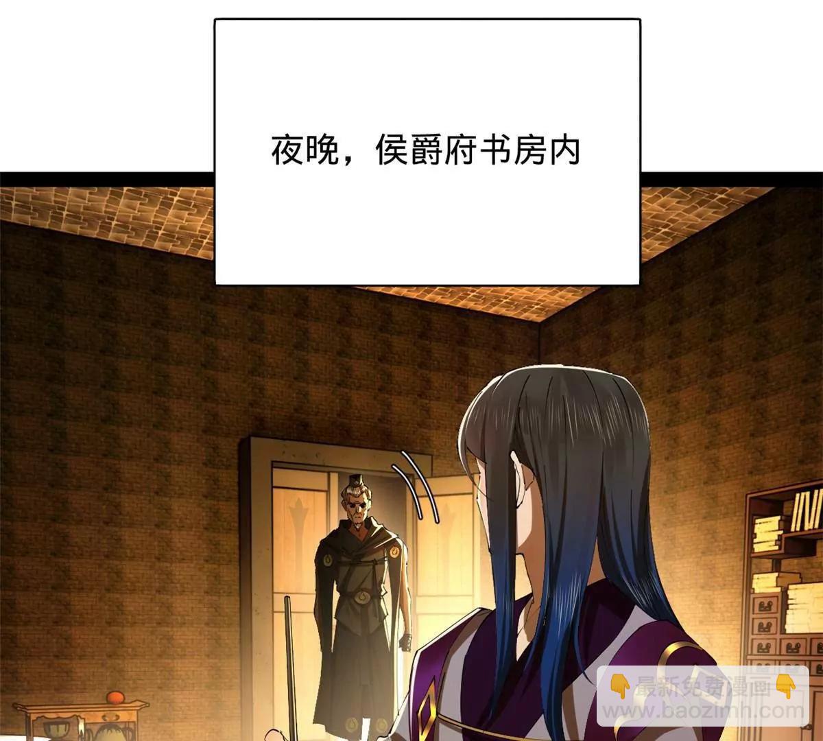 史上最強贅婿 - 305 沈浪立大功！寡人服了！(2/3) - 1