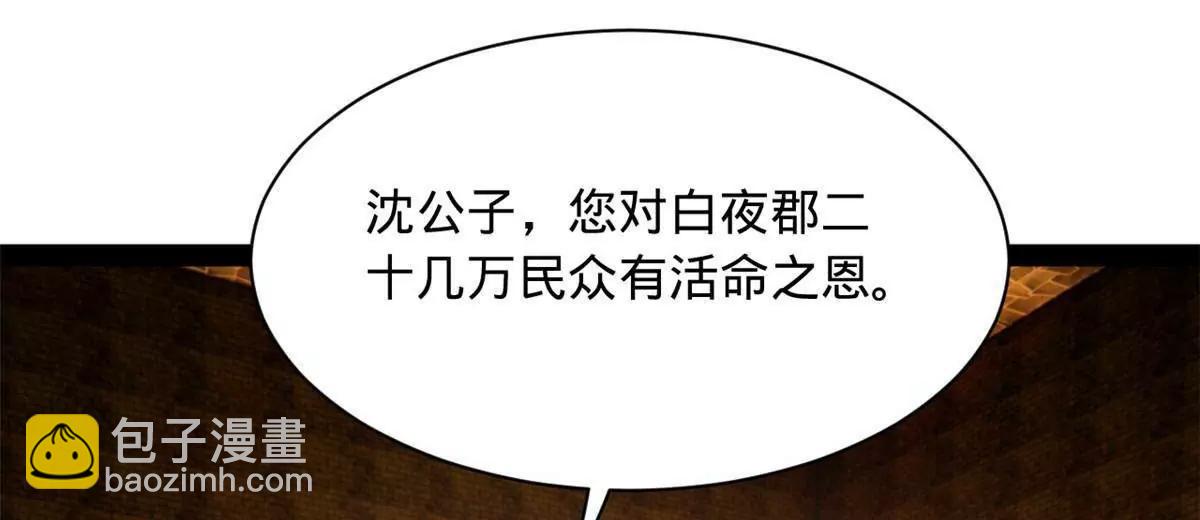 史上最強贅婿 - 305 沈浪立大功！寡人服了！(2/3) - 6